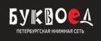 Скидки до 25% на книги! Библионочь на bookvoed.ru!
 - Бологое